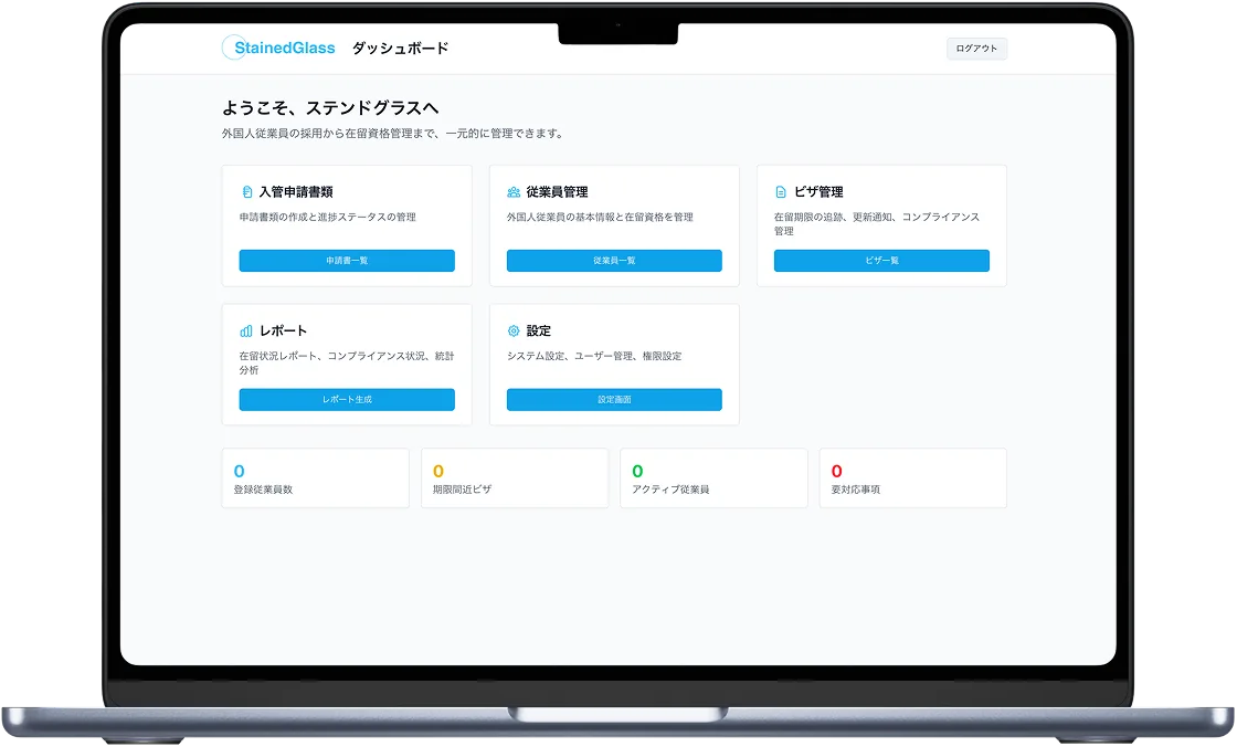 StainedGlass の画面イメージ